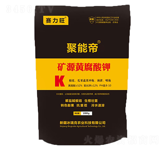 1000g礦源黃腐酸鉀-聚能帝-賽力旺