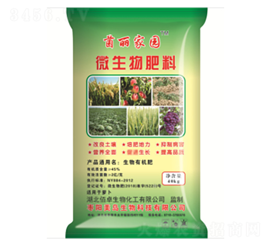 微生物有機肥-留洋哥生物