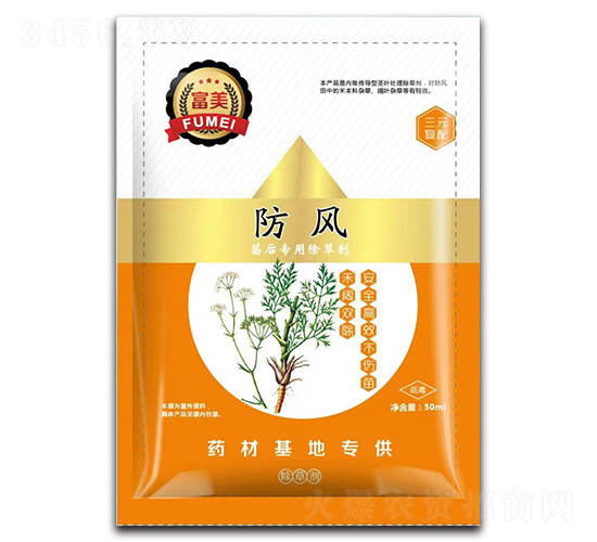 防風苗后專用除草劑-富美