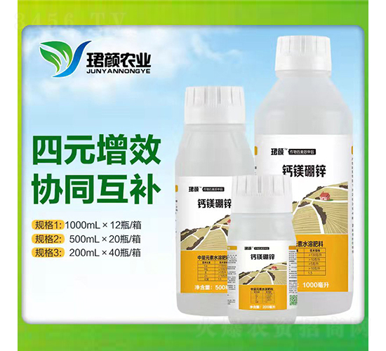 鈣鎂硼鋅-珺顏農業(yè)