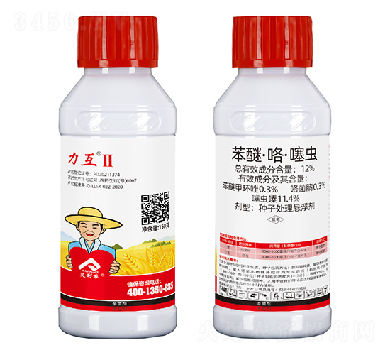 12%苯醚·咯·噻蟲種子處理懸浮劑-力互II-艾利農(nóng)