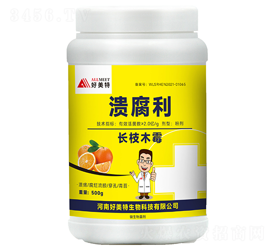 長(zhǎng)枝木霉-潰腐利-好美特