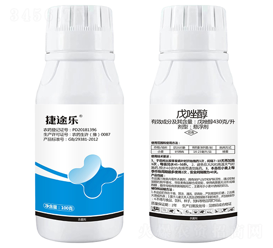 430克/升戊唑醇懸浮劑-捷途樂(lè)-諾爾生物