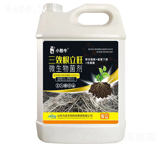 5kg三效根立旺微生物菌劑-小憨牛-九肽生物