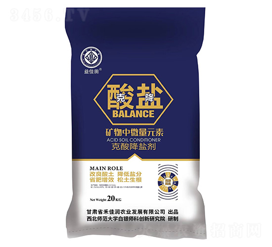 克酸降鹽劑-禾佳潤(rùn)