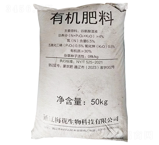 有機肥料-梅花生物