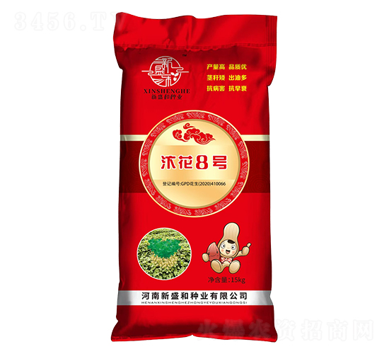 汴花8號-花生種子-紅太陽