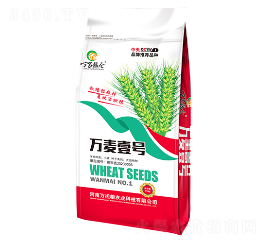 萬麥壹號-萬家糧倉-萬擔糧