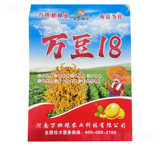 大豆種子-萬(wàn)豆18-萬(wàn)擔(dān)糧