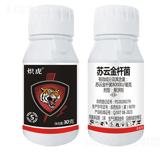 蘇云金桿菌黑色5號(hào)-熾虎-喜農(nóng)盛