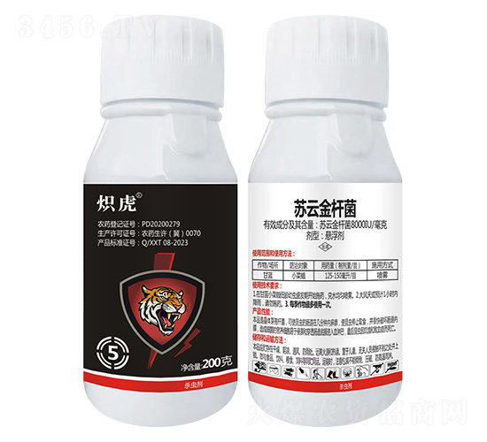 蘇云金桿菌黑色5號(hào)200g-熾虎-喜農(nóng)盛