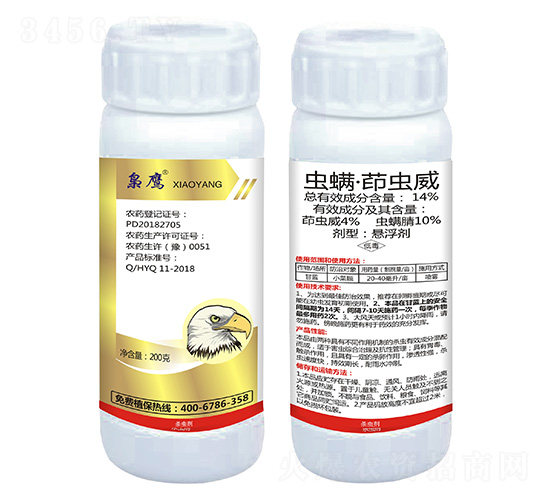 14%蟲螨·茚蟲威200g-梟鷹-喜農(nóng)盛