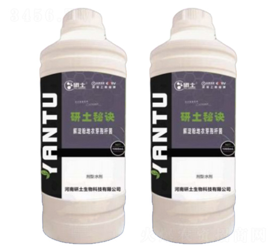 &#8203;解淀粉地衣芽孢桿菌-研土秘訣-研土生物