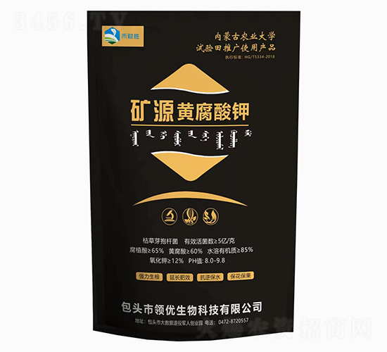 礦源黃腐酸鉀（袋裝）-禾財(cái)勝-領(lǐng)優(yōu)生物