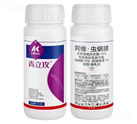 15%阿維·蟲(chóng)螨腈懸乳劑-青立攻-艾康作物