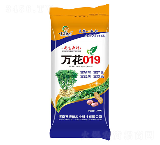 萬花019-花生種子-萬擔糧