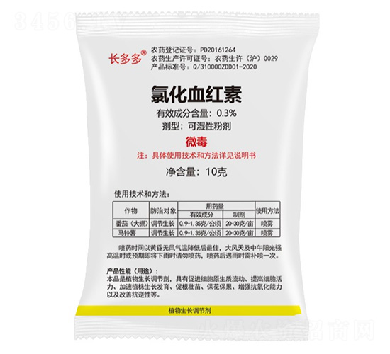 0.3%氯化血紅素-長多多-長得多