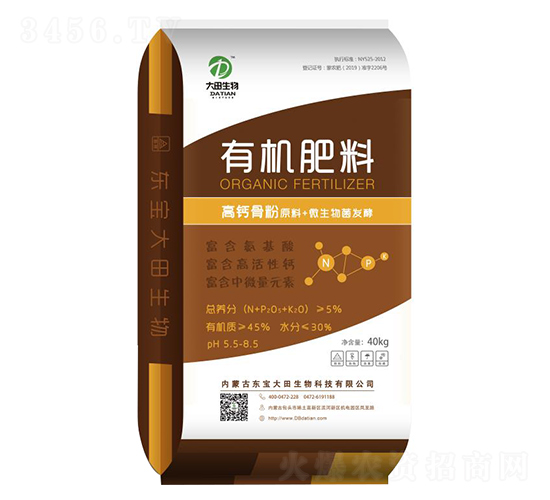 有機(jī)肥料-東寶大田生物