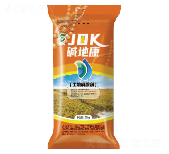 土壤調(diào)酸劑-堿地康-物之寶肥業(yè)