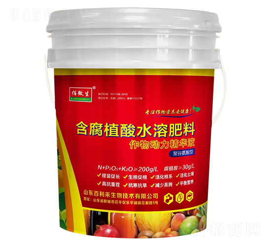 作物動力精華液-佰微生