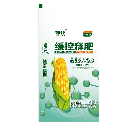 緩控釋肥25-10-10-鄂化-云中化化工