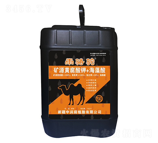 礦源黃腐酸鉀原液+海藻酸-雨駱駝-中潤腐植酸