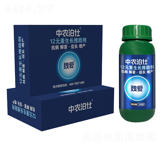 12元素生長推助劑-中農(nóng)泊仕-農(nóng)資集團