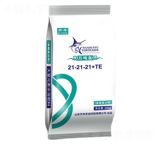 魚(yú)精蛋白酶大量元素水溶肥21-21-21+TE+MgO-萬(wàn)噸魚(yú)-齊豐農(nóng)業(yè)