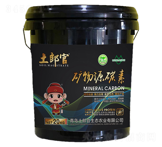 礦物源碳素-土郎官