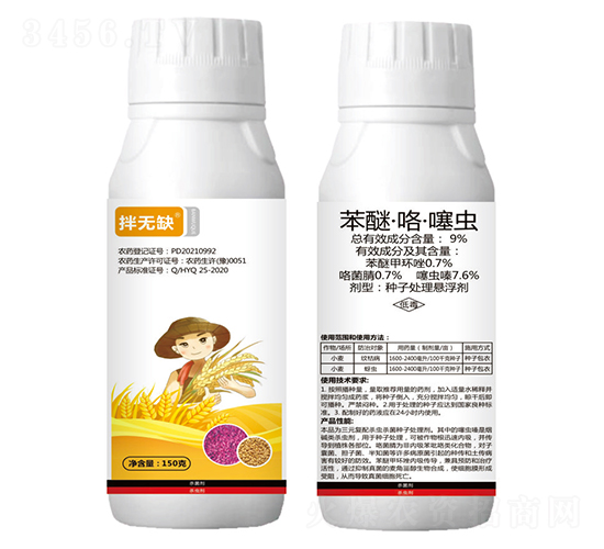 9%苯醚·咯·噻蟲種子處理懸浮劑-拌無(wú)缺-藍(lán)虎-勇冠喬迪