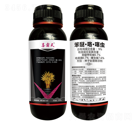 9%苯醚·咯·噻蟲種子處理懸浮劑-喜霸天-藍虎-勇冠喬迪