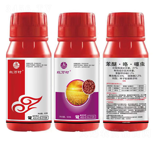 27%苯醚·咯·噻蟲-紅萬村-鄉(xiāng)村季風(fēng)
