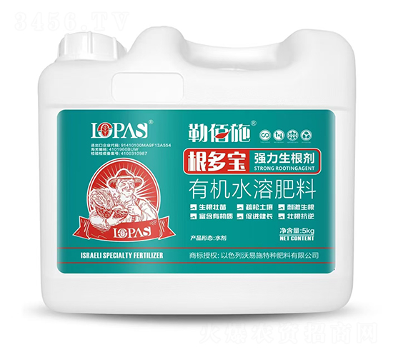 強(qiáng)力生根劑-根多寶-勒佰施-沃易施