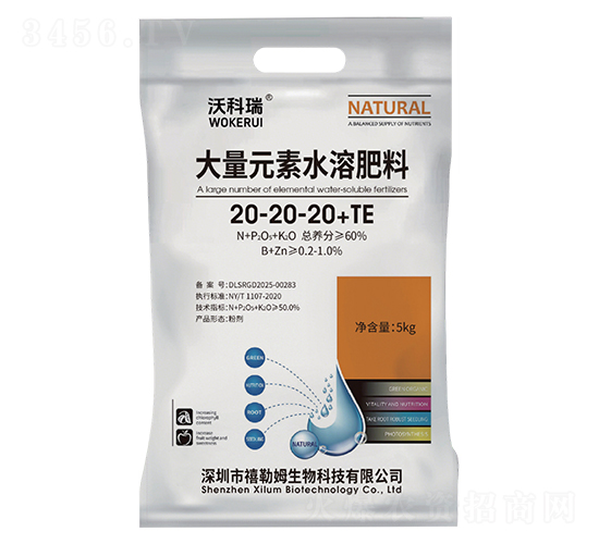 5kg大量元素水溶肥料-沃科瑞-禧勒姆