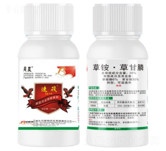36%草銨·草甘膦可溶液劑-速筏-貝斯特農(nóng)化