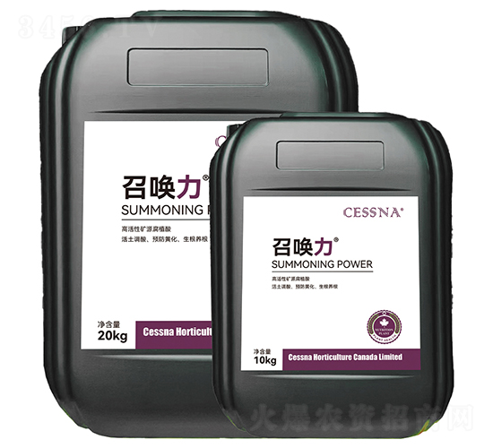 含腐植酸水溶肥料-召喚力-中匯農業(yè)