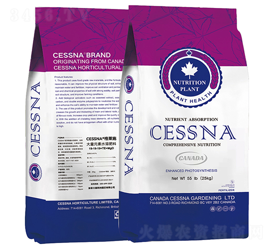 格萊施大量元素水溶肥料-中匯農(nóng)業(yè)