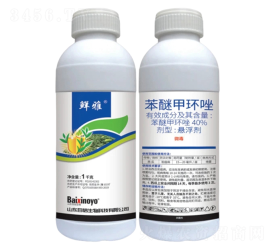 40%苯醚甲環(huán)唑懸浮劑-鮮雅-百信生物