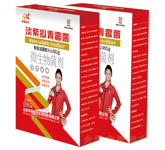 淡紫擬青霉菌-云冠石-中德益農(nóng)