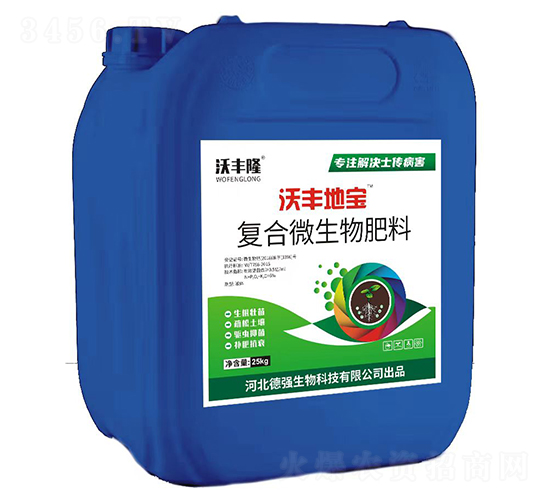 沃豐地寶復合微生物肥（專注解決土傳病害）-沃豐隆-德強生物