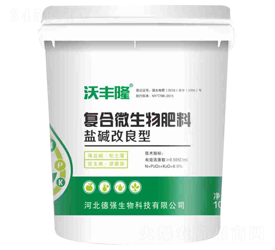 復(fù)合微生物肥料（鹽堿改良型）-沃豐隆-德強生物