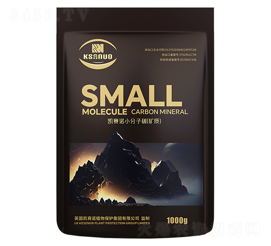 小分子碳（礦質(zhì)）-凱賽諾