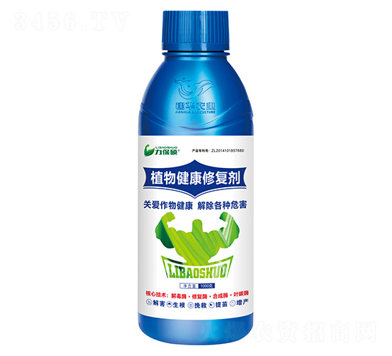 植物健康修復(fù)劑-力保碩-建華農(nóng)業(yè)