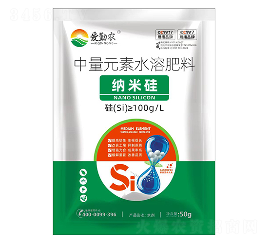 中量元素水溶肥料-納米硅-愛勤農(nóng)-富美田
