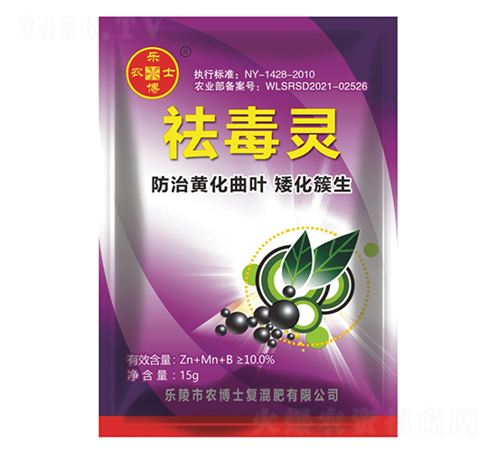 祛毒靈-樂農(nóng)博士