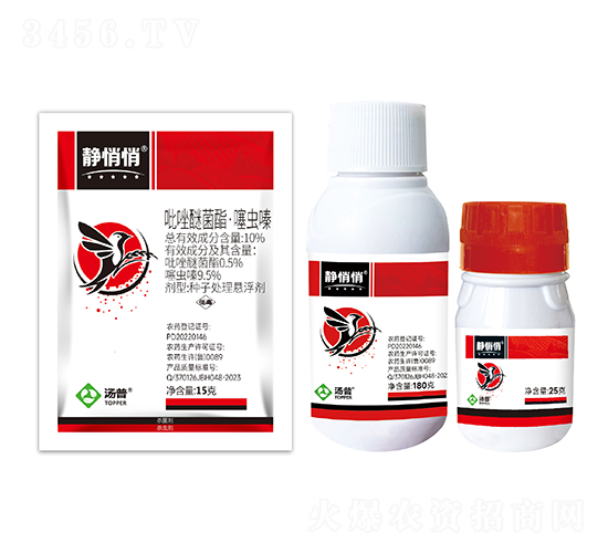 10%吡唑醚菌酯·噻蟲嗪種子處理懸浮劑-靜悄悄-湯普樂
