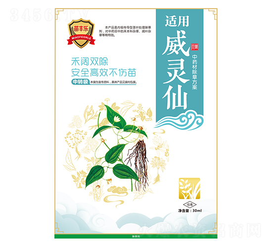 威靈仙中藥材除草方案-苗豐樂(lè)-苗樂(lè)康農(nóng)業(yè)