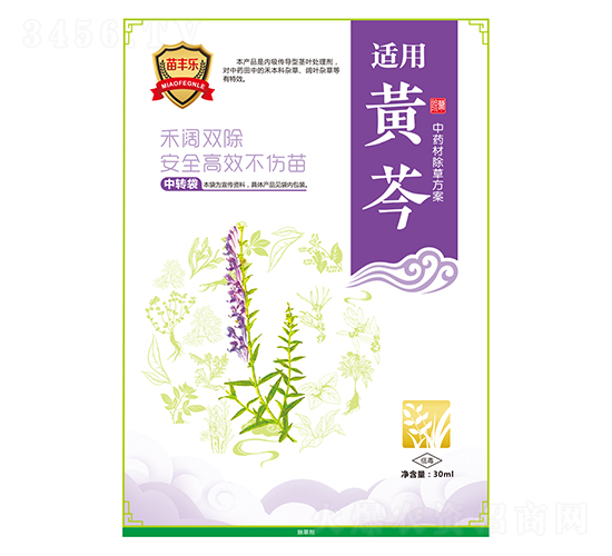 黃芩中藥材除草方案-苗豐樂(lè)-苗樂(lè)康農(nóng)業(yè)