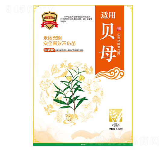 貝母中藥材除草方案-苗豐樂-苗樂康農業(yè)