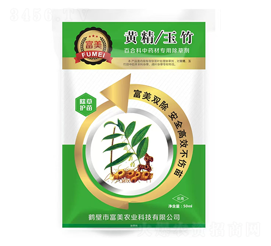 黃精/玉竹百合科中藥材專(zhuān)用除草劑-富美